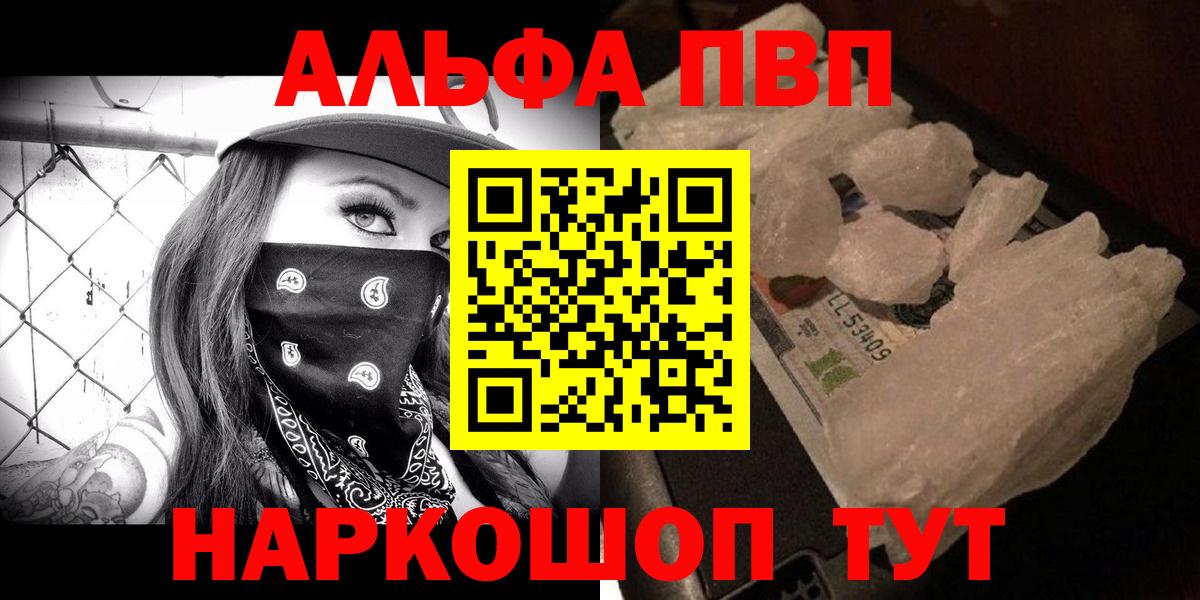 Alpha-PVP СК КРИС Узловая