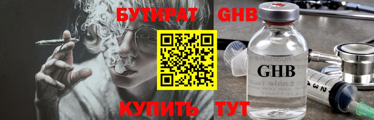 Узловая  БУТИРАТ 1.4BDO  Вход с VPN 