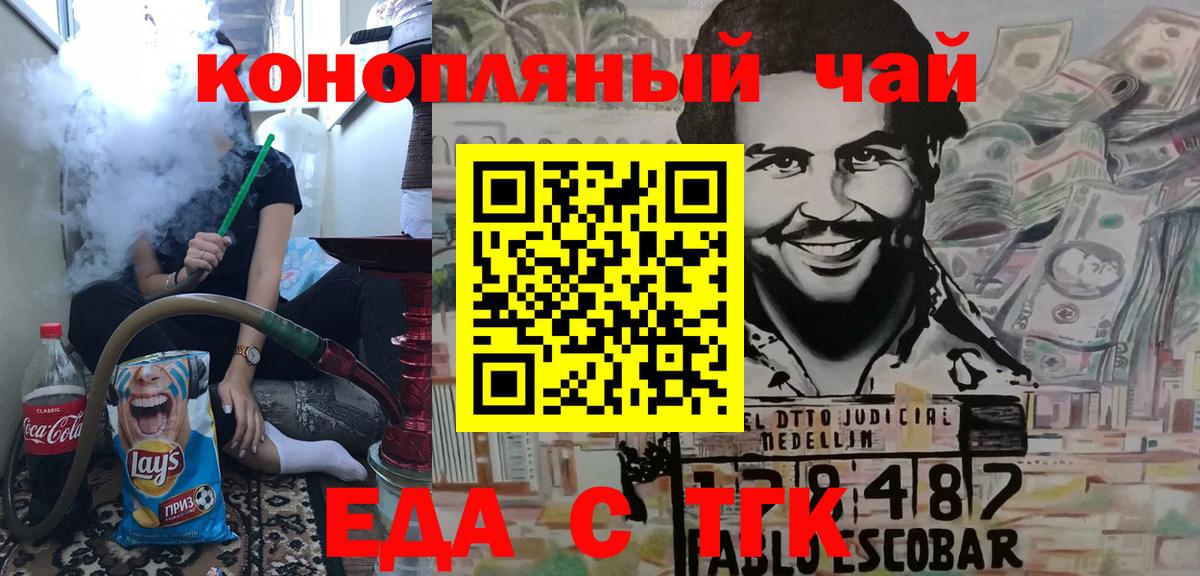 Узловая  Еда ТГК марихуана  Вход с VPN 