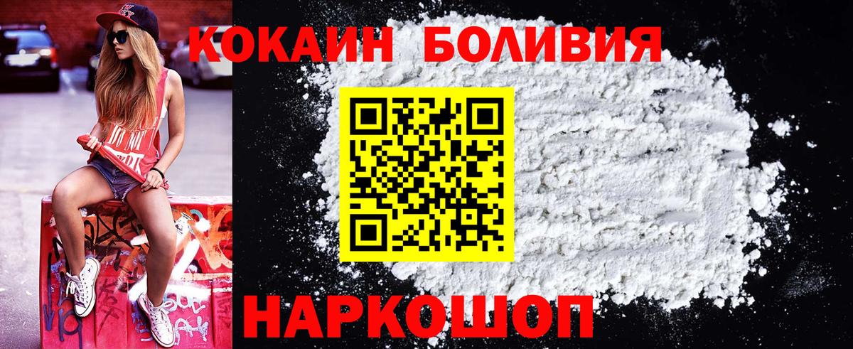Кокаин Перу Узловая