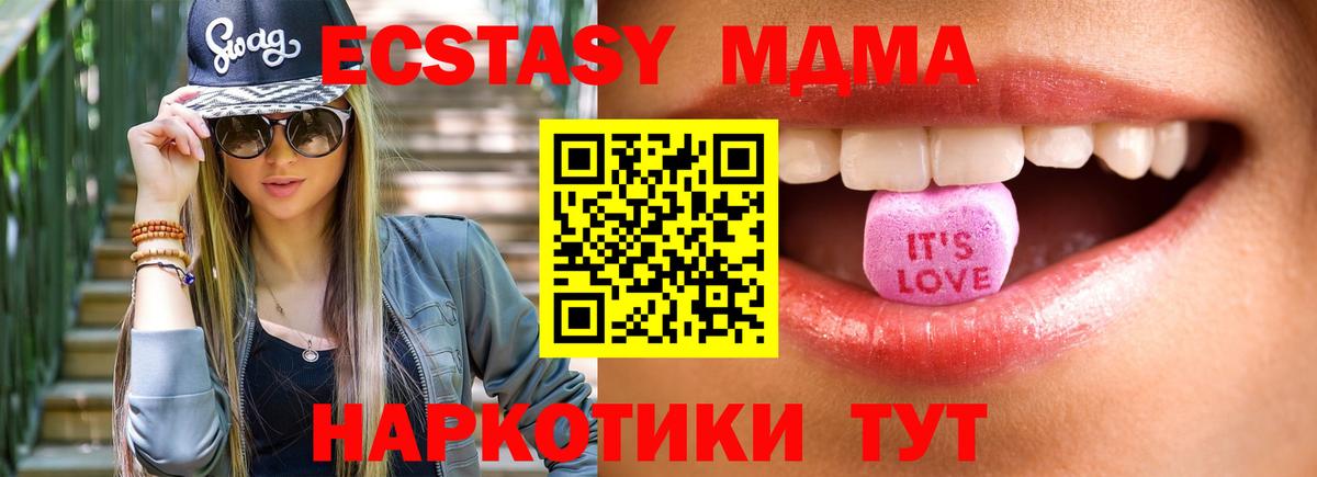 Экстази XTC Узловая
