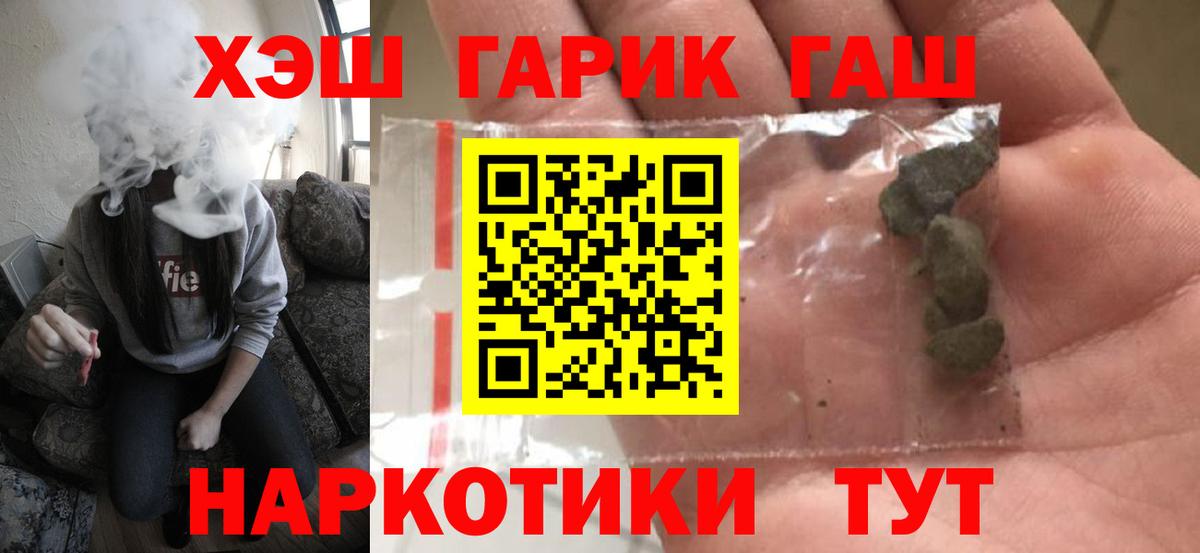 ГАШИШ  Гашиш Изолятор  Вход с VPN  Узловая  ГАШ ice o lator 