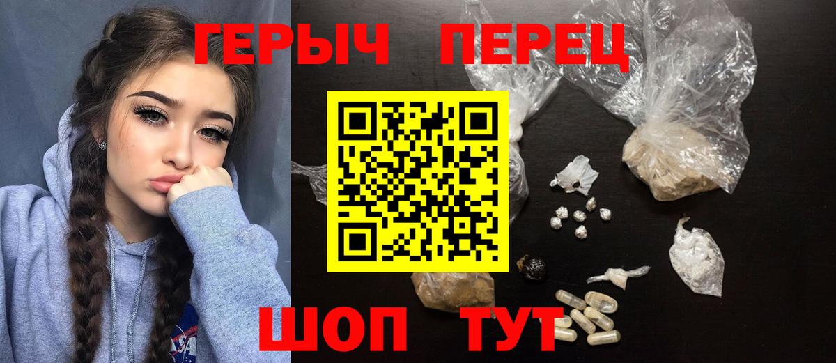 ГЕРОИН Heroin  Вход с VPN  Узловая 