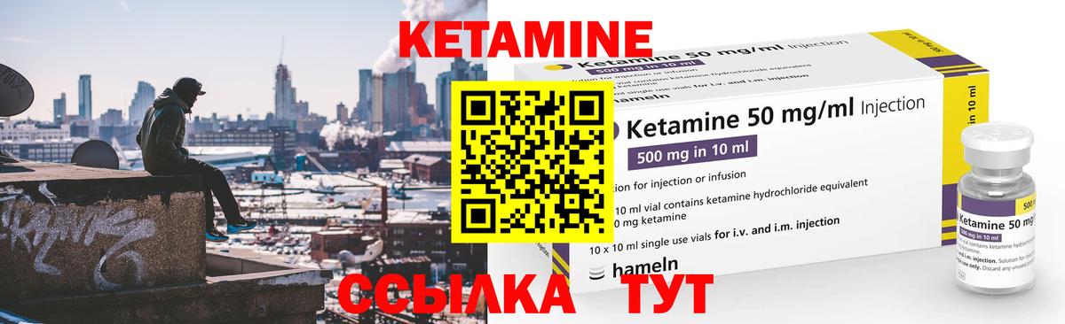 КЕТАМИН ketamine  Вход с VPN  Узловая 