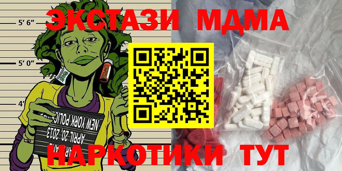 МДМА молли Узловая