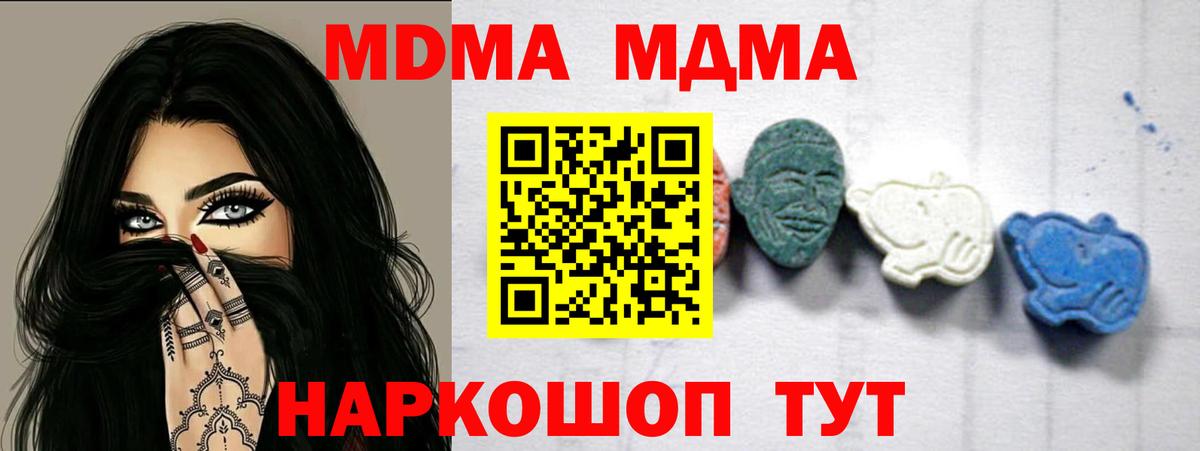 МДМА Molly  MDMA crystal  MDMA  Узловая  Вход с VPN 