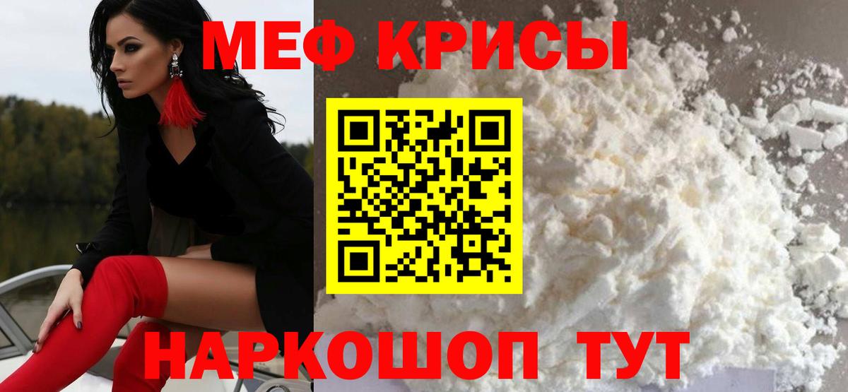 МЯУ-МЯУ кристаллы  Вход с VPN  МЯУ-МЯУ кристаллы  Узловая 