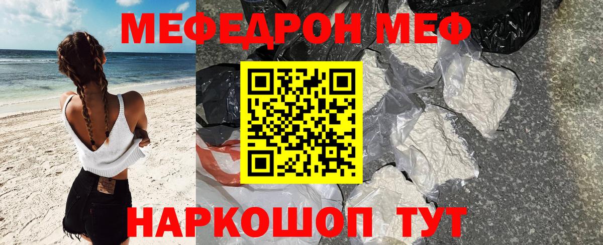 Меф мука Узловая